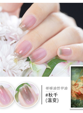 温变指甲油呃咻呃咻好看好玩