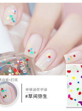 呃咻exiu油性持久指甲油显白