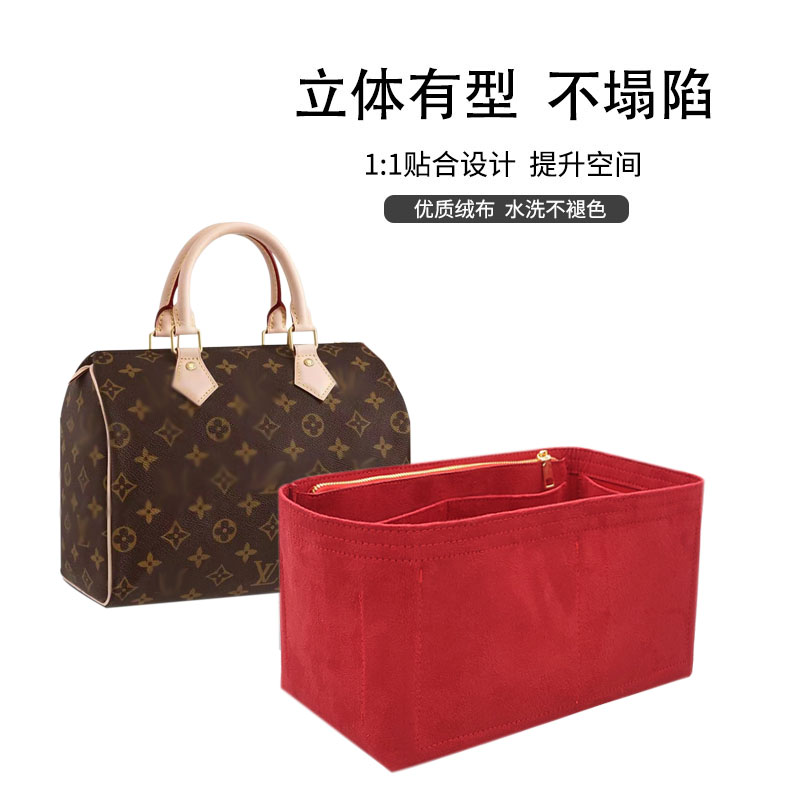 适用LV Speedy内胆包收纳25 30 35波士顿枕头包中包撑内衬袋超轻 - 图0