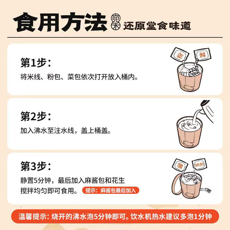牙哥香菇鸡汤米线麻酱香辣牛肉米线速食方便免煮桶装杯装泡面粉丝