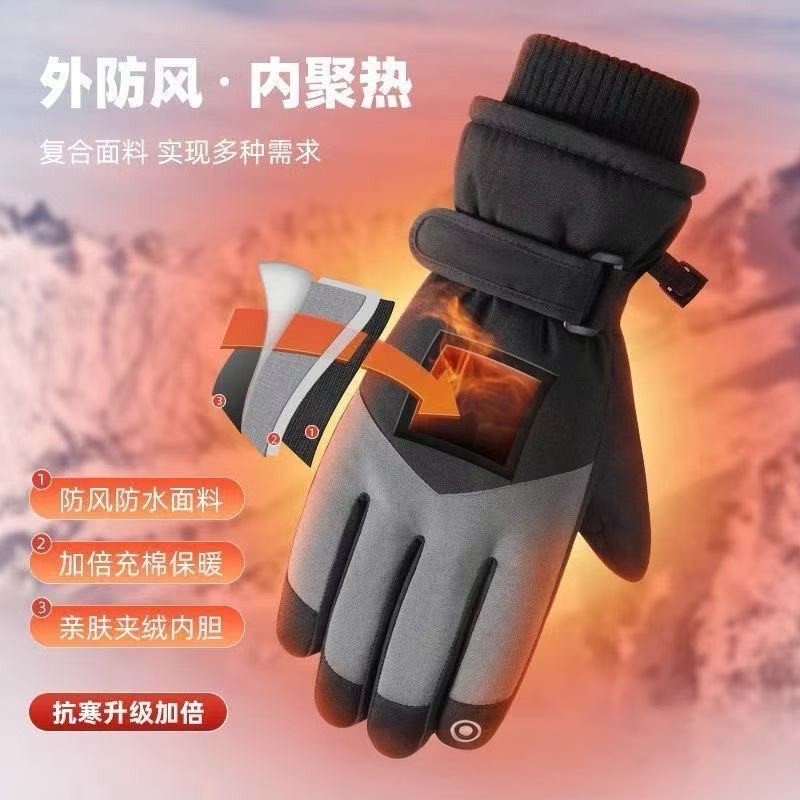 冬季滑雪手套户外男女防风加绒加厚保暖防泼水可触屏户外骑行手套,淘宝优惠券,粉丝福利购,淘宝优惠卷