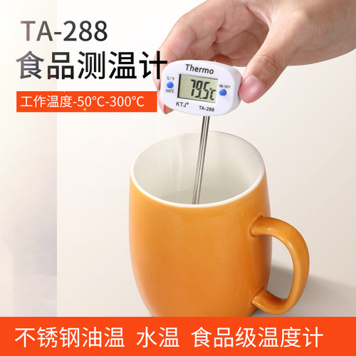 探针式温度计笔式温度表大屏幕电子数显食品温度计厨房烘焙测温仪 - 图0