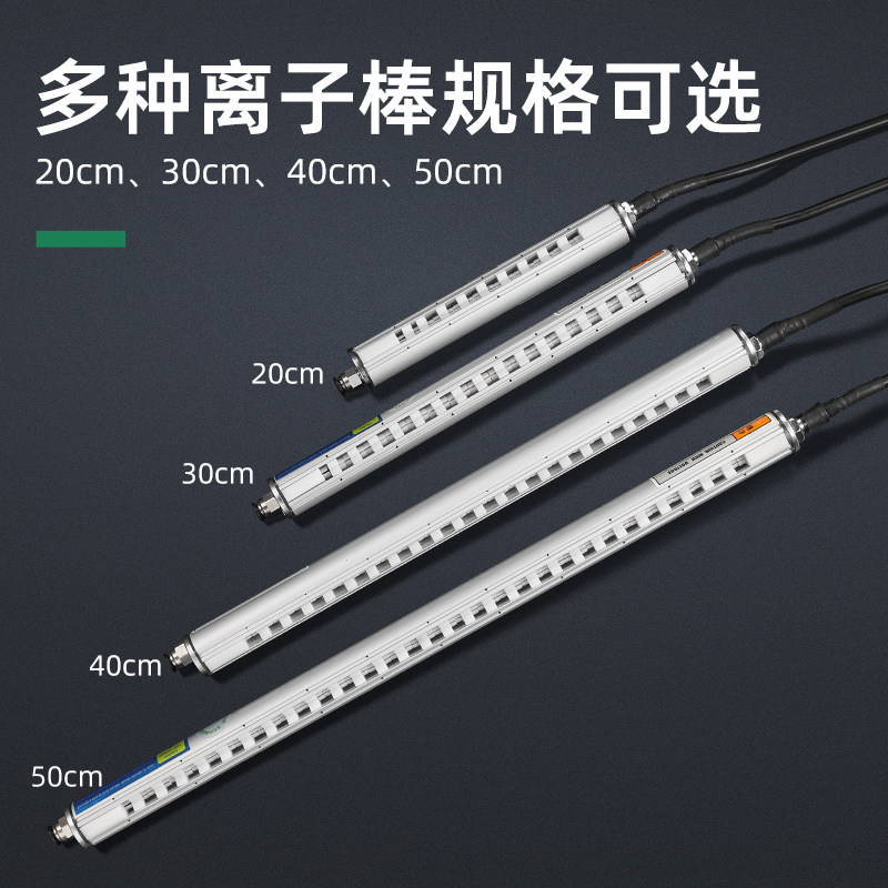 除静电离子风棒塑料薄膜制袋印刷机工业小型智能高频静电消除器,淘宝优惠券,粉丝福利购,淘宝优惠卷