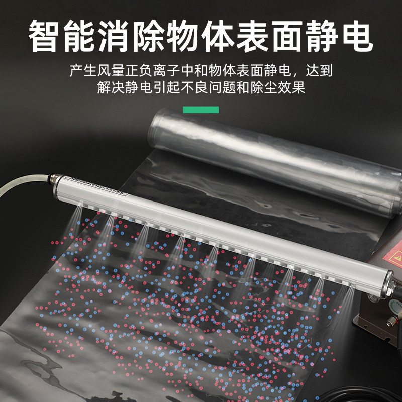 除静电离子风棒塑料薄膜制袋印刷机工业小型智能高频静电消除器,淘宝优惠券,粉丝福利购,淘宝优惠卷
