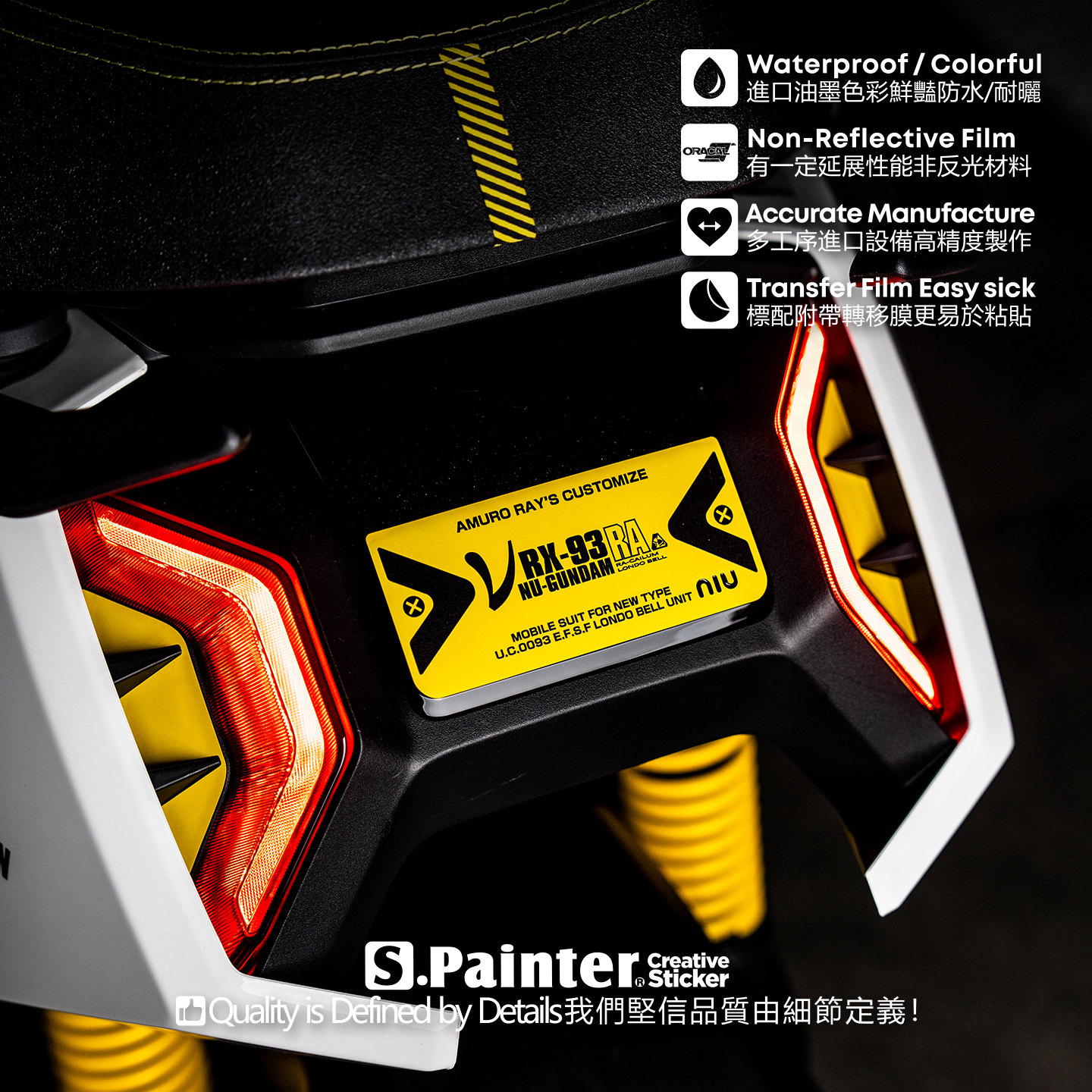 SP车贴 创意电动车RX93高达主题车身装饰贴纸适用于小牛FX/FXT - 图2