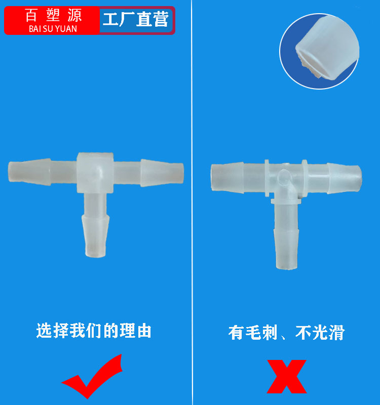 T型宝塔接头等径三通塑料软管接口医疗食品级氧气配件转换器快速 - 图0