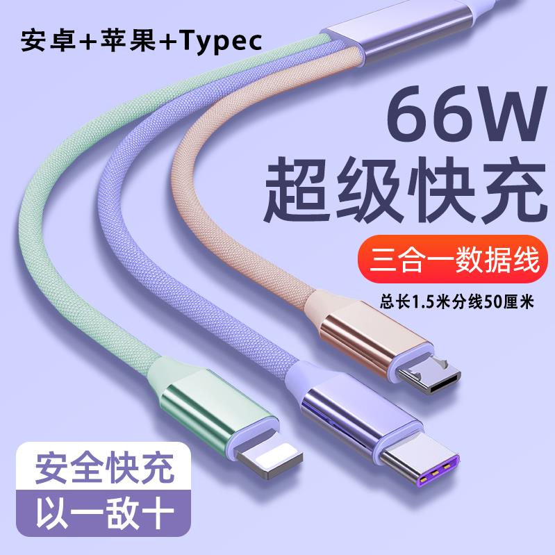 5A 5 in 1 USB Cable C Charging Cable Micro USB Charge Cable适用iphone 14 pro max 13 12 huawei type-c - 图3