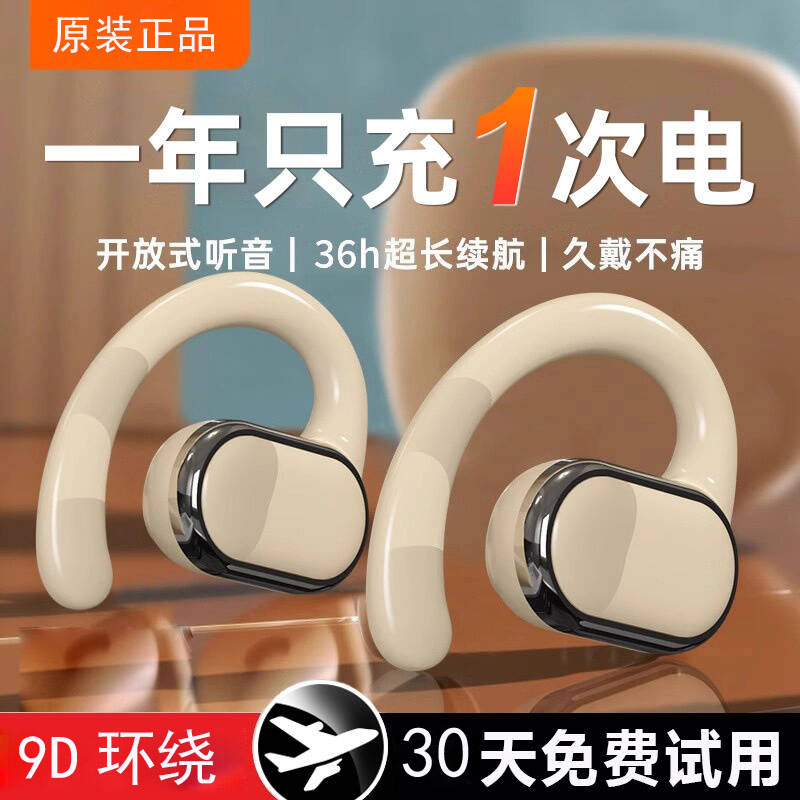 适用一加蓝牙耳机acepro夹耳式3无线12专用ace3原装oneplus手机2v - 图0