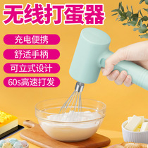 Eggbeater Electric Home Small Cream Stirrers Eggs Beat up Stir Stick Baking Mini Mixer God