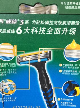 刀头吉列威锋3感应剃须刀