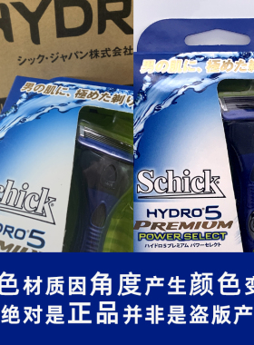 剃须刀Schick/舒适电动送电池