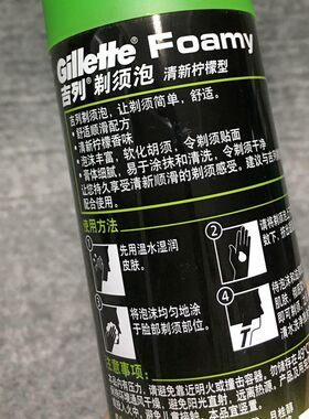 吉列清新柠檬香型剃须泡沫刮胡泡210g包邮