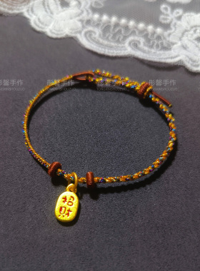 叠戴手绳可穿黄金转运珠吊坠女