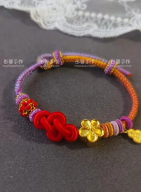 九紫离火如意结手绳纯手工精编无痕桃花结手链3D硬金小桃花福字珠