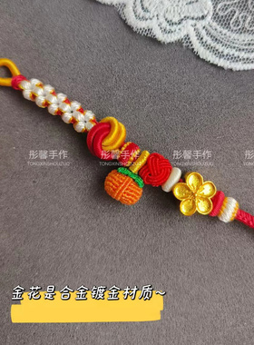 新生儿手绳柔软精编可穿金转运珠