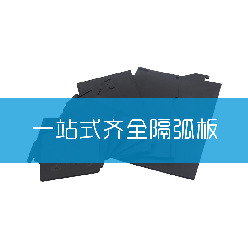 适用富士空开隔弧板三菱断路器相间隔板穆勒士林良信绝缘皮灭弧片,淘宝优惠券,粉丝福利购,淘宝优惠卷