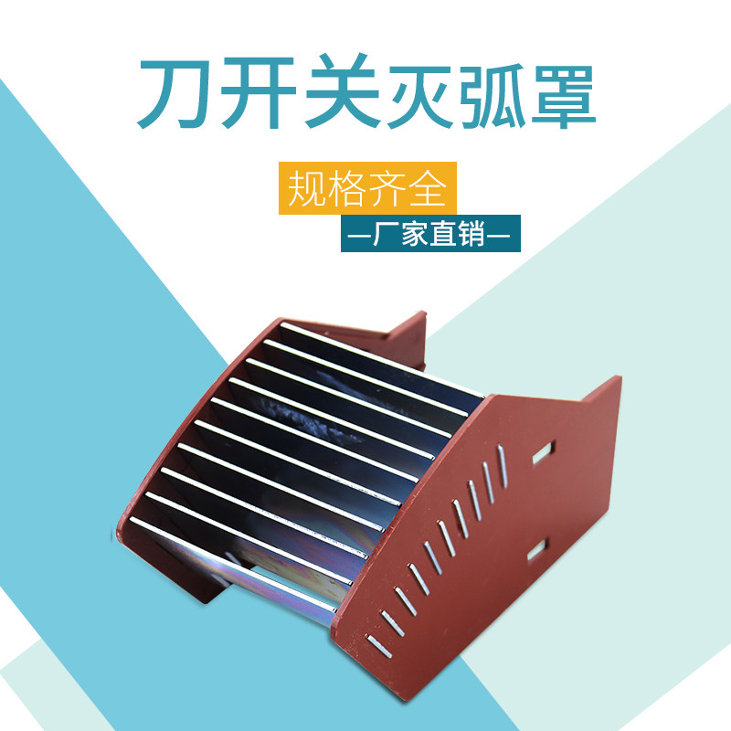 HD12/13/14BX刀开关灭弧罩开启式隔离灭火罩1000A1500A刀闸隔弧罩,淘宝优惠券,粉丝福利购,淘宝优惠卷