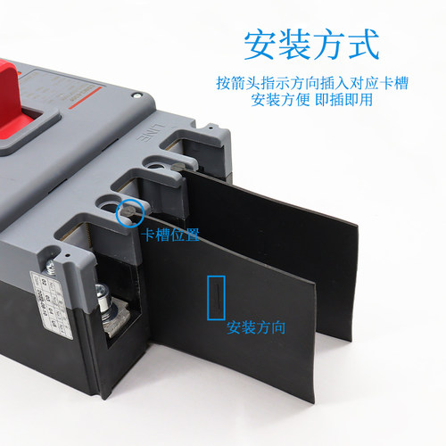 适用德力西CDM3L灭弧片断路器隔弧皮空开隔片相间隔板CDM6i隔离板 - 图2