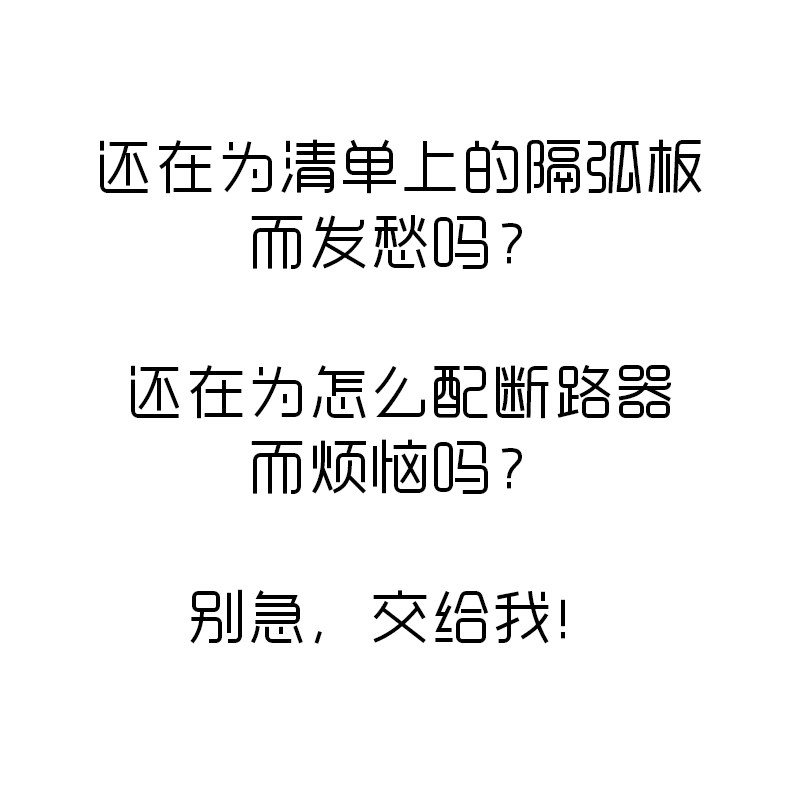 适用富士空开隔弧板三菱断路器相间隔板穆勒士林良信绝缘皮灭弧片,淘宝优惠券,粉丝福利购,淘宝优惠卷