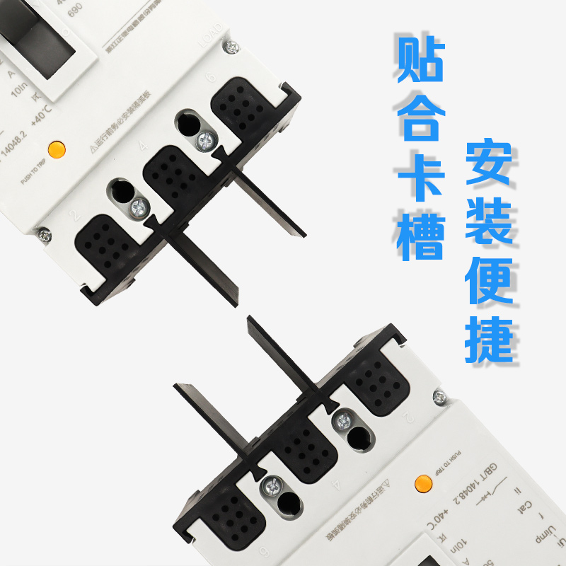 断路器隔弧罩NM1 CM1 CDM1 TGM1空开保护端子灭弧漏保绝缘防护罩 - 图1