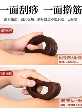 碳化带脉推板小巧携带全身通用刮痧板擀筋棒美容院款腿部肩颈背手