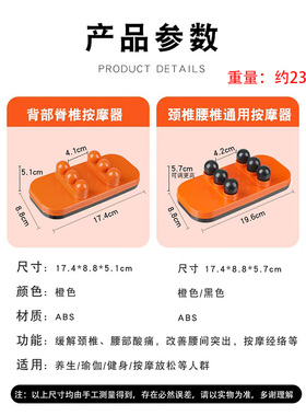 拍拍乐升级款可升降颈椎腰椎按摩