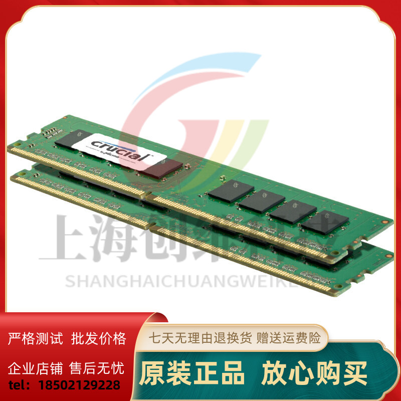 全新正品英睿达/crucial 第4代 DDR4  32G  3200台式机电脑内存条 - 图2