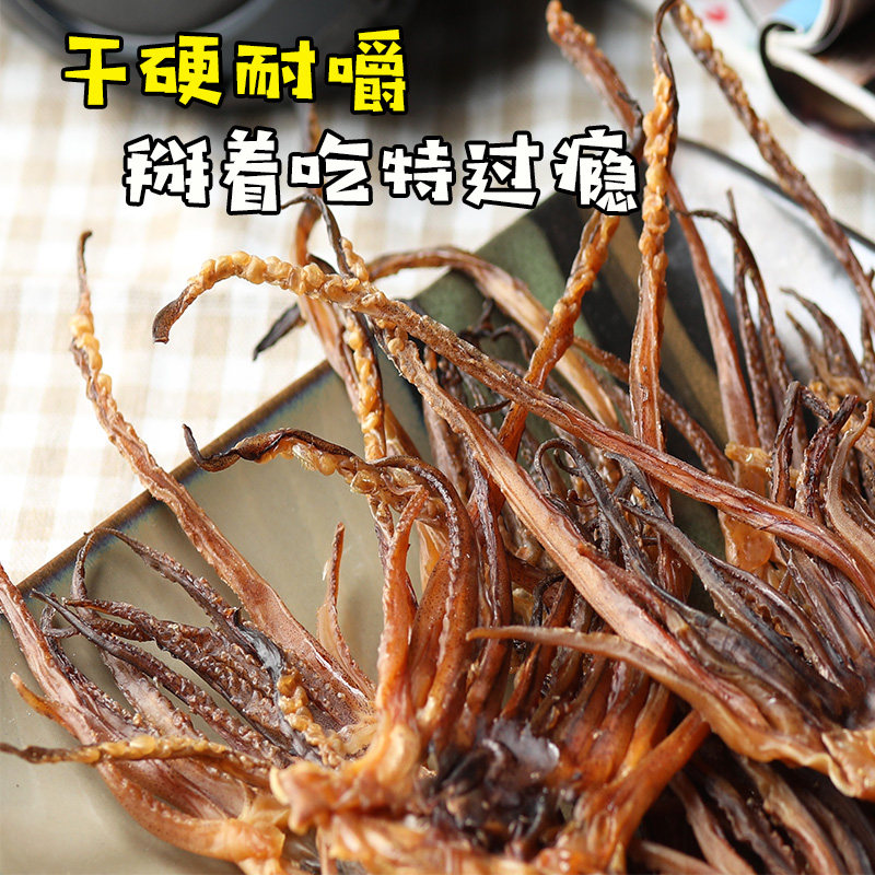 礼鱿鱿鱼须 礼鱿即食鱿鱼零食