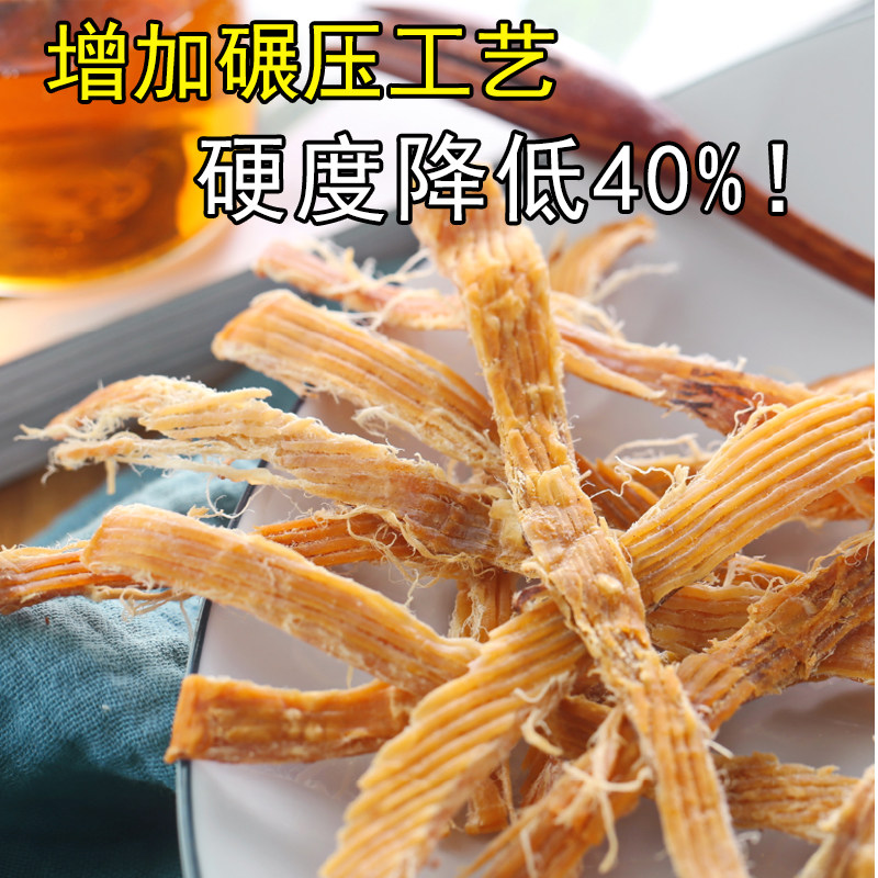 礼鱿原味吊干鱿鱼干75g手撕鱿鱼条 礼鱿即食鱿鱼零食