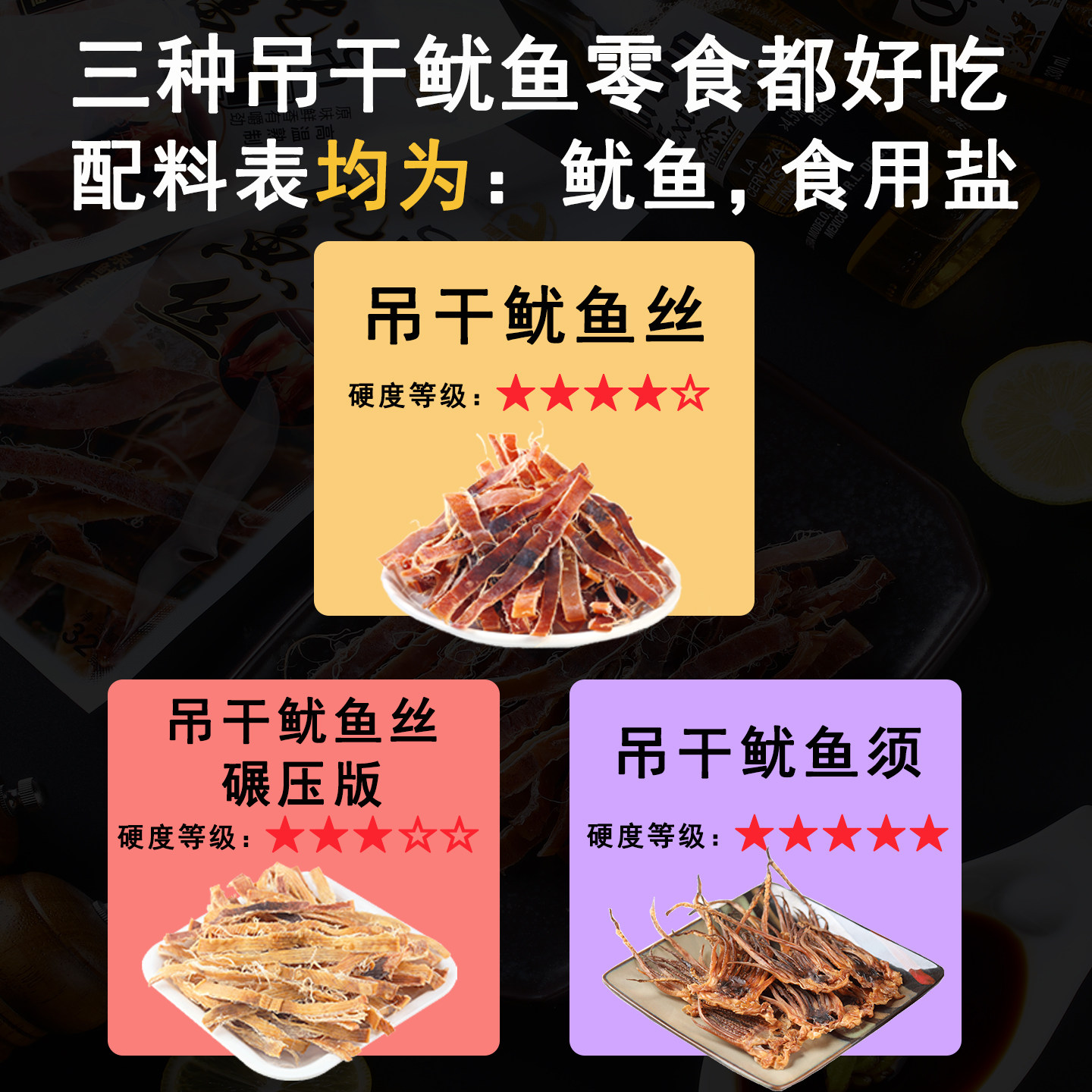 礼鱿怀旧原味不甜鱿鱼丝耐嚼低脂零食解馋即食海鲜食品日式鱿鱼干
