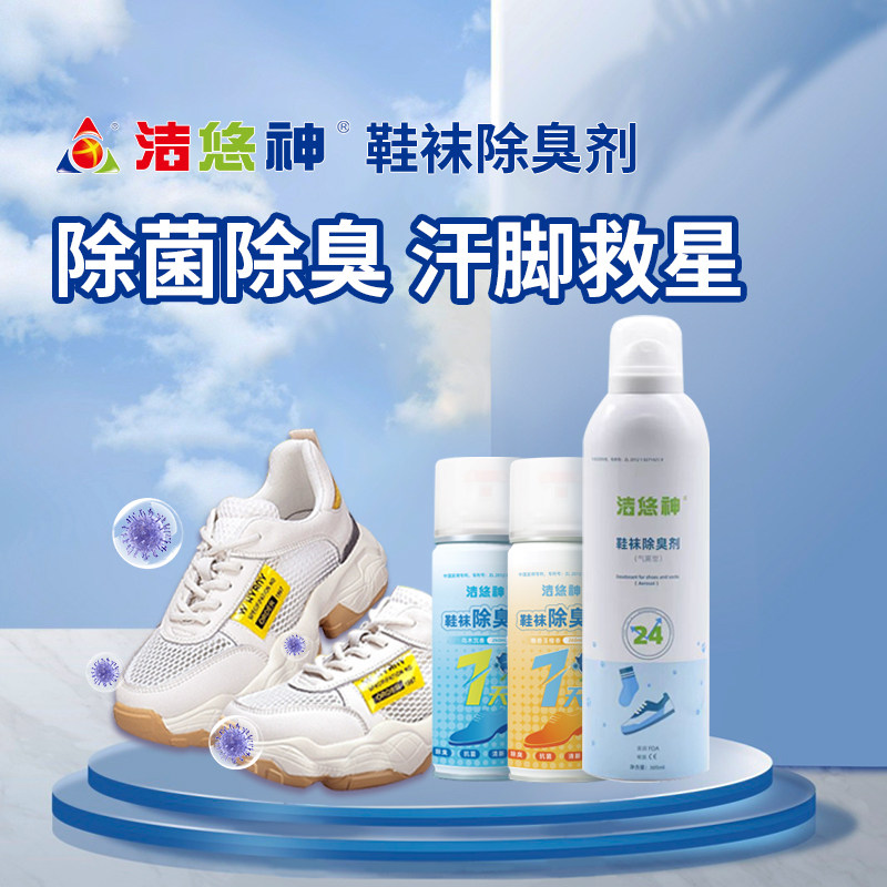  洁悠神空气芳香剂