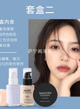 蜜束如初美肌底妆四件套粉底液