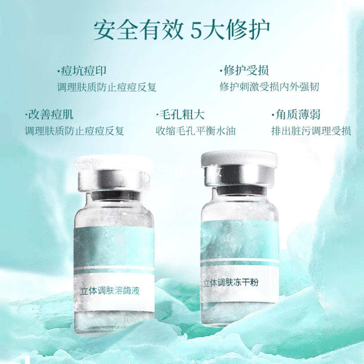 寡肽冻干粉中胚套盒修护高活性蓝酮肽多肽粉状精华敏肌紧致抗氧化,淘宝优惠券,粉丝福利购,淘宝优惠卷