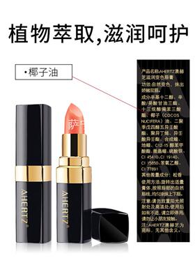 澳赫芝变色滋润唇膏千人千色温控