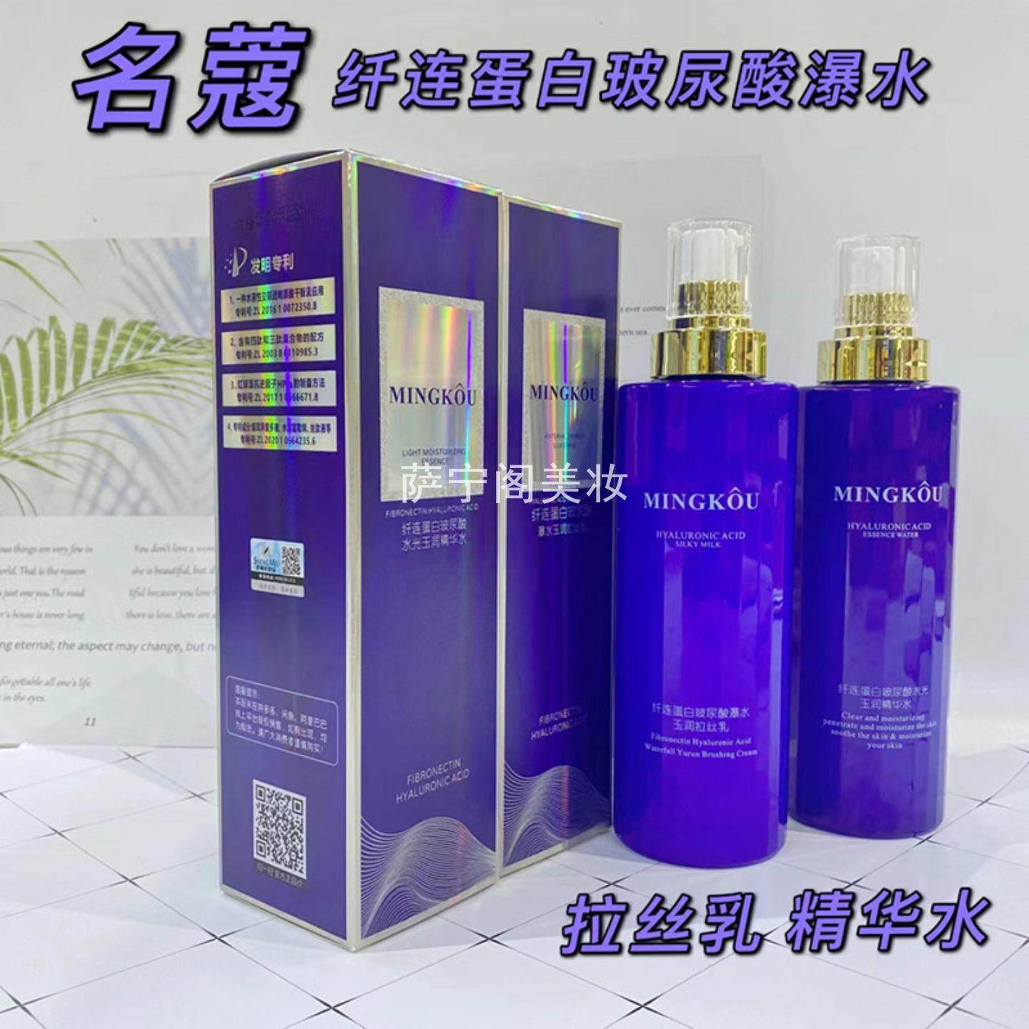 名蔲大容量纤连蛋白玻尿酸水乳系列粉状精华3年保湿,淘宝优惠券,粉丝福利购,淘宝优惠卷