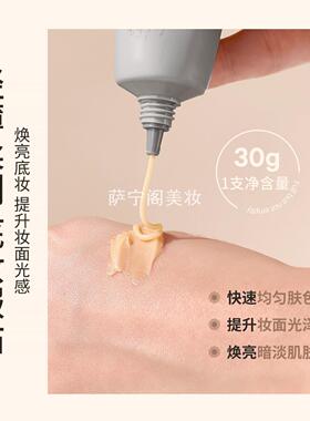 蜜束丝韵柔光妆前乳隐匿毛孔控油