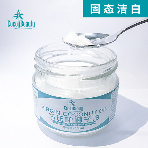 coco beauty椰宜100ml*2瓶冷压初榨椰子油食用油天然椰油护肤护发 - 图1