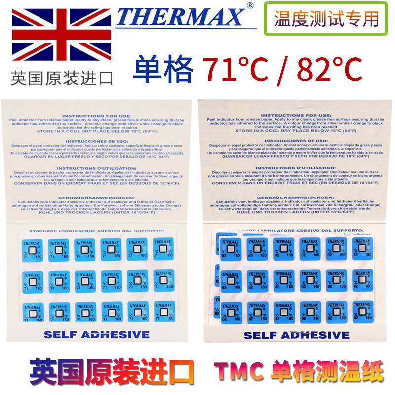 Thermax单格测温纸 71℃ 82℃ 50贴/本英国测温贴纸 TMC示温贴纸 - 图0