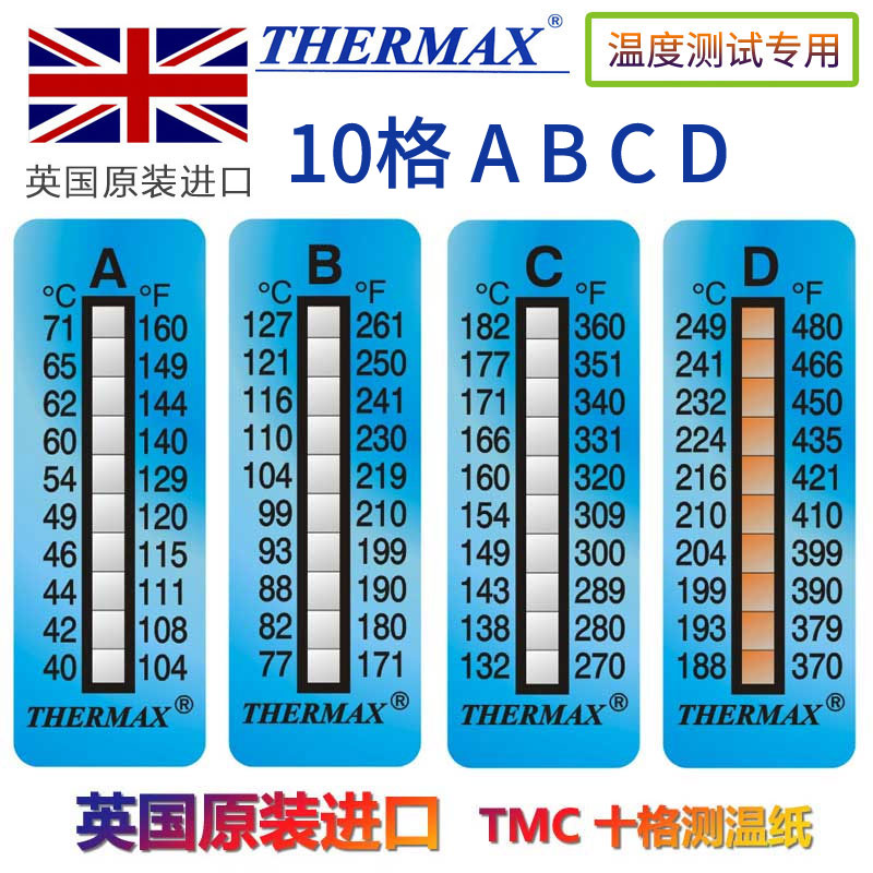 英国Thermax进口测温纸实验室温度测试纸温度贴八格十格10条 - 图2