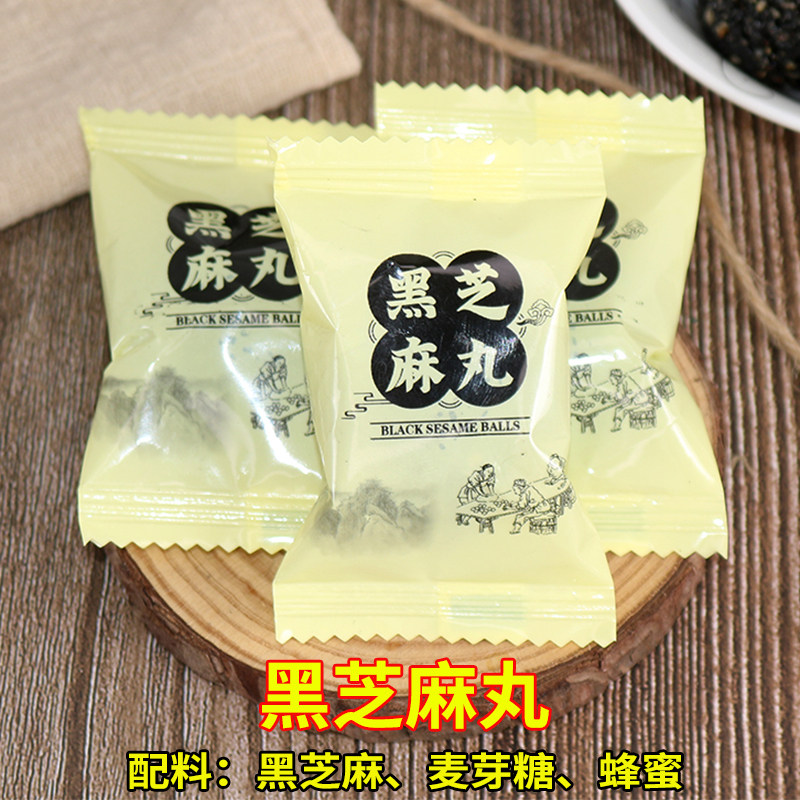 黑芝麻丸球 独立包装大颗粒核桃桑葚芝麻丸九蒸九晒手工孕妇500g,淘宝优惠券,粉丝福利购,淘宝优惠卷