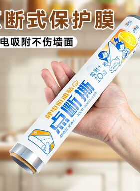 点断式厨房透明防油烟贴纸