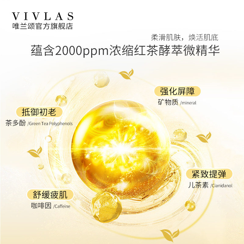 vivlas金箔黄金女补水美白急救面膜 vivlas贴片面膜