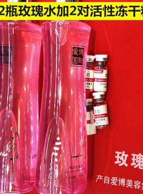 苗方御颜鲜活玫瑰女神纯露补水