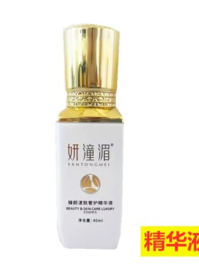 妍潼湄臻颜漾肤奢护六件套