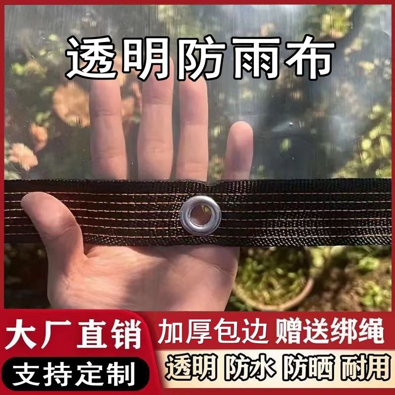 加厚塑料布塑料薄膜透明封窗保温防尘农用膜防晒透明雨布pe防寒冻,淘宝优惠券,粉丝福利购,淘宝优惠卷