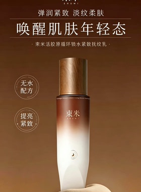 二裂酵母修护提亮保湿礼盒活胶原循环锁水紧致护肤套盒滋润保湿嫩