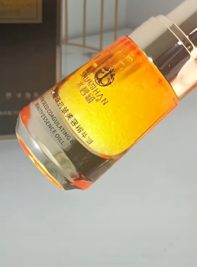 十一籽凝珠抗皱美容精华油以油养肤多种植物籽油肤感清爽柔易吸收