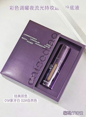 曜夜流光持妆遮瑕粉底液自然色象牙白轻薄水润持妆遮瑕细腻贴肤润