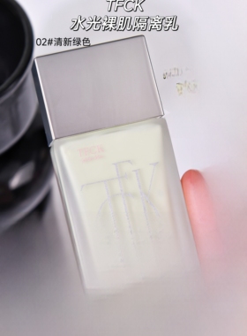 水光裸肌隔离乳丝滑细腻轻薄服帖紫色绿色滋润保湿均匀肤色裸妆持