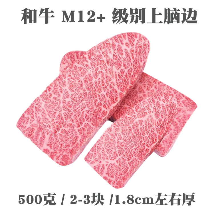 澳洲M12+上脑切牛排引进日本神户黑毛和牛基因雪花牛肉 A5级别-图0